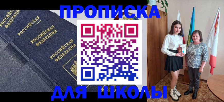 временная регистрация в квартире в Красновишерске